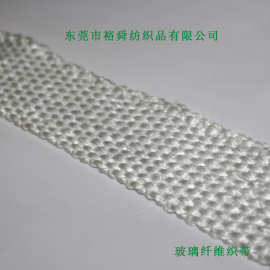 厂家批发无碱玻璃纤维织带高温织带包装固定带纤维织带可定制