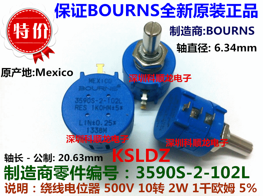 BOURNS 3590S-2-102L 1K电阻值 10圈精密电位器 进口全新原装正品