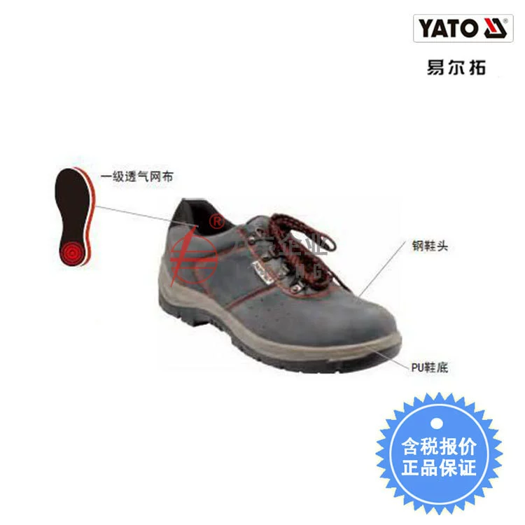 [Вкл.] Ertor Инструменты обувь по страхованию труда YT-80572 до YT-80580