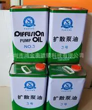 Оригинальные товары Dalian Qixing 3 #3 масло для диффузионного насоса 3,5 кг Стекло-металл вакуумное смазочное масло рабочая жидкость