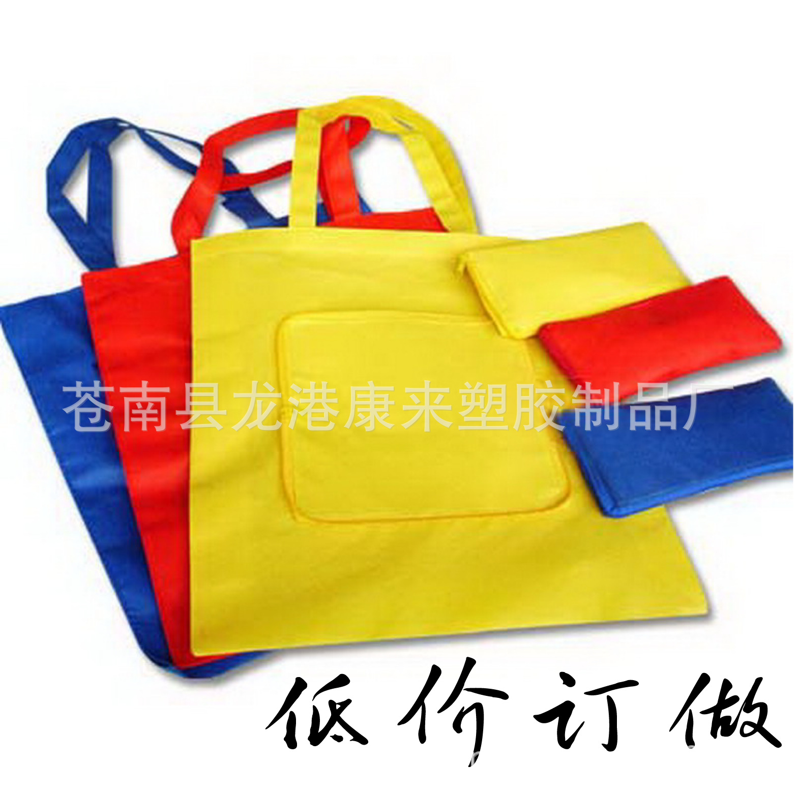 订做折叠无纺布袋/钱包式无纺布袋手提袋 厂家直销