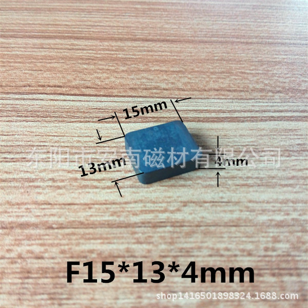 铁氧体厂家 F15*13*4mm 小方块磁铁 方形