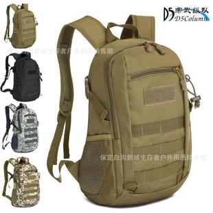 Factory direct 15L outdoor hiking bag travel backpack tactical assault bag waterproof student bag small backpack