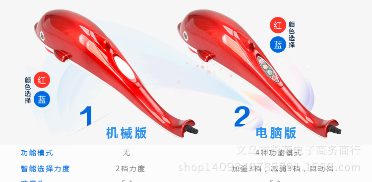 按摩器改改_11