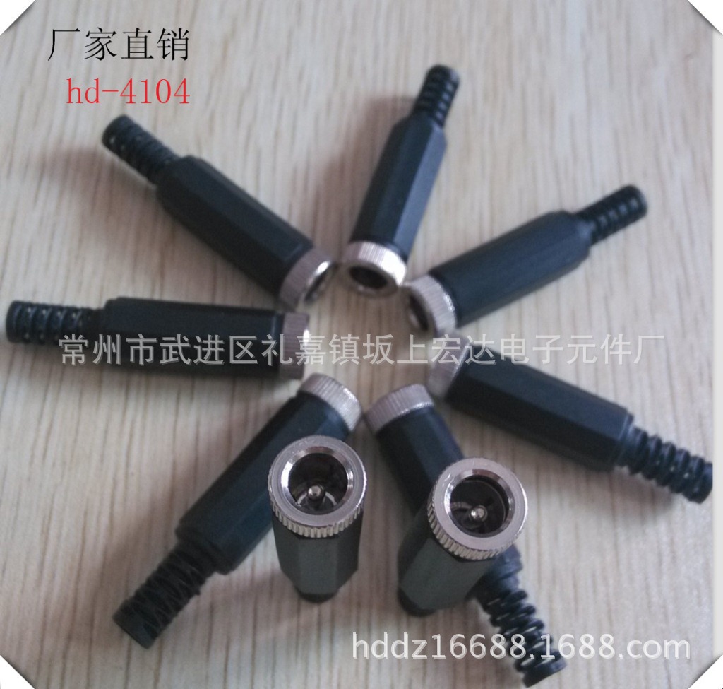 hd-4104 2.1*5.52.5*5.5dc插头公母插母座直流电源充电器装配大号