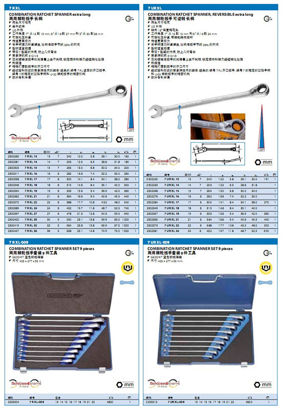 吉多瑞 两用棘轮扳手套装9件 套装5件 长柄 可逆转 短柄 可逆转