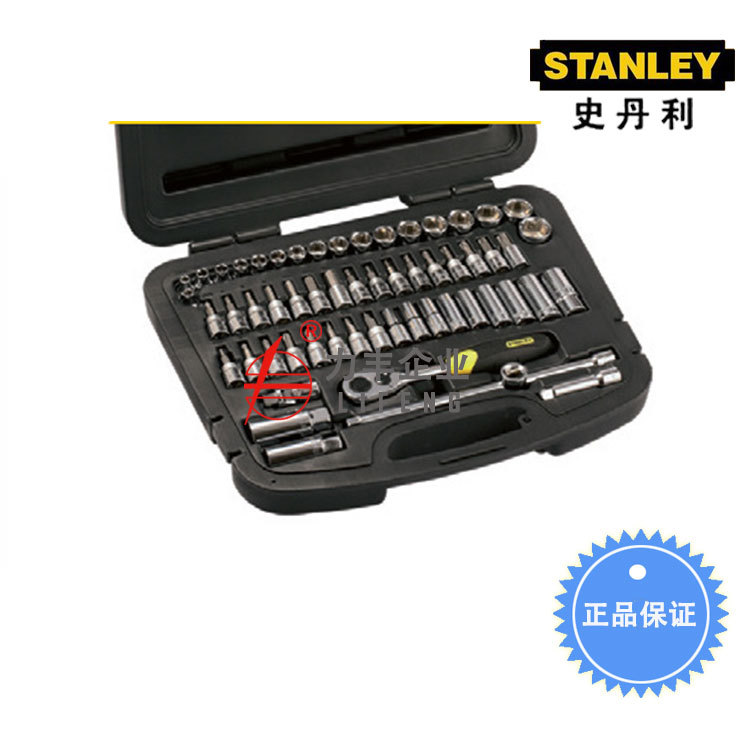 【含税】史丹利工具  58件套10MM系列公制组套 94-185-22