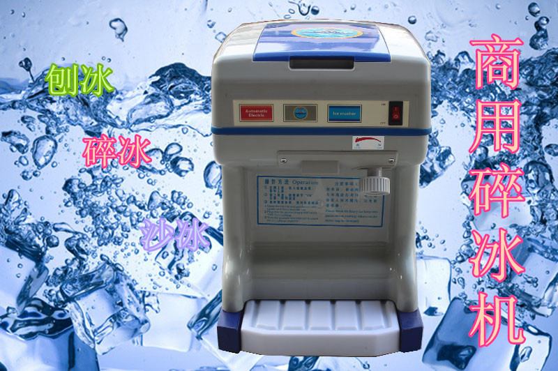 刨冰机 商用碎冰机 雪花刨冰机 冷饮碎冰器 厂家直销 - 机械设备批发网