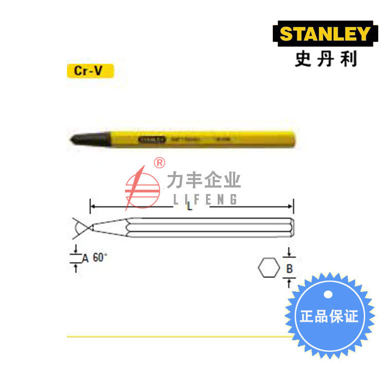 【含税】史丹利工具 划线器冲 16-236-23