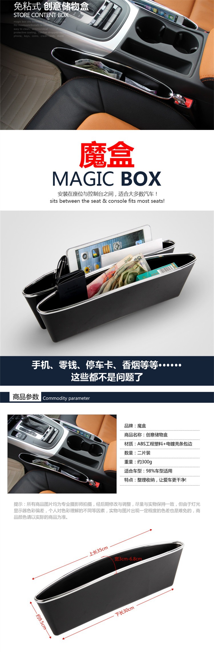 01魔盒详情页副本_750