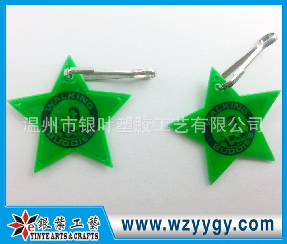 反光掛件 鑰匙扣