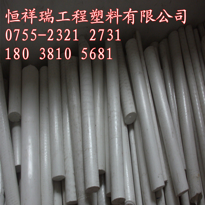 瑞士进口PET棒材 白色PET棒材 广东PET棒材价格