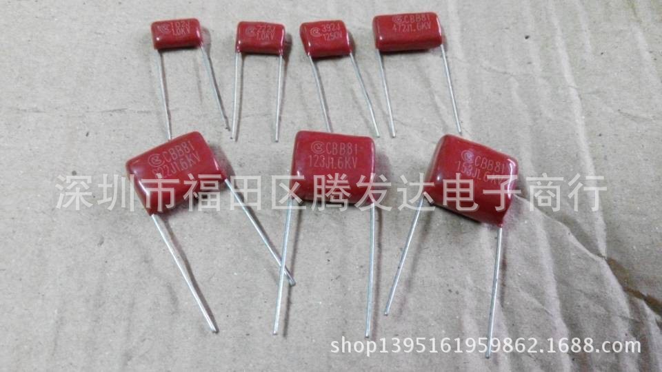 CBB金属化电容 630V152  0.0015uF