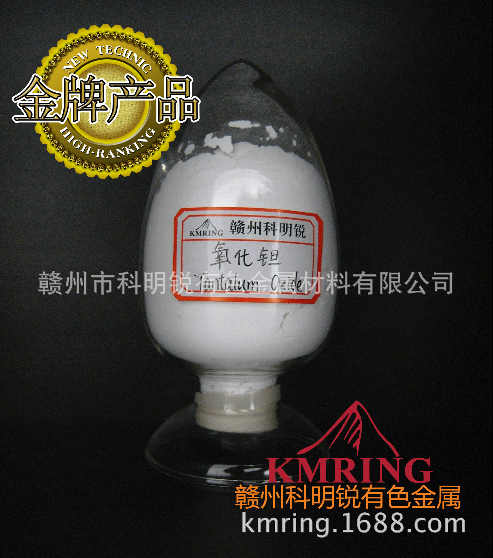 氧化钽 优质五氧化二钽 高纯氧化钽 生产厂家