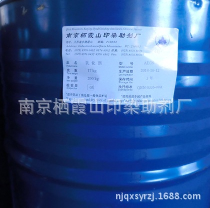 出售 脂肪醇聚氧乙烯醚 乳化剂 AEO-9 正品乳化剂 乳化剂厂家