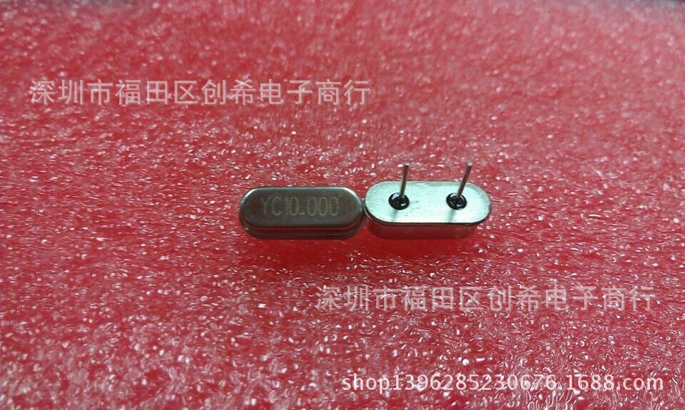 直插无源晶振 10MHZ  HC-49S 晶体10M  S型 短脚 2脚  10.000MHZ