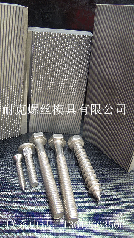 耐克高強度不銹鋼自攻牙板