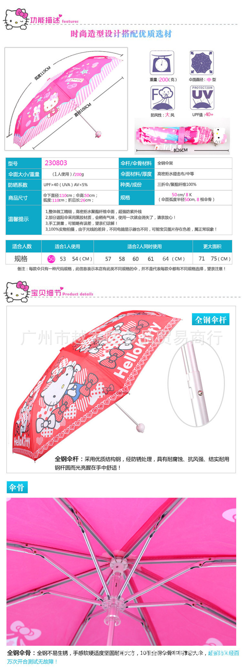 厂家直销 新款 Hellokitty印花折叠伞 卡通三折晴雨伞 不锈钢雨伞,随机发货1