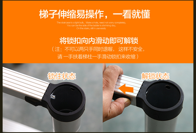 伸缩梯宝贝描述定稿_54
