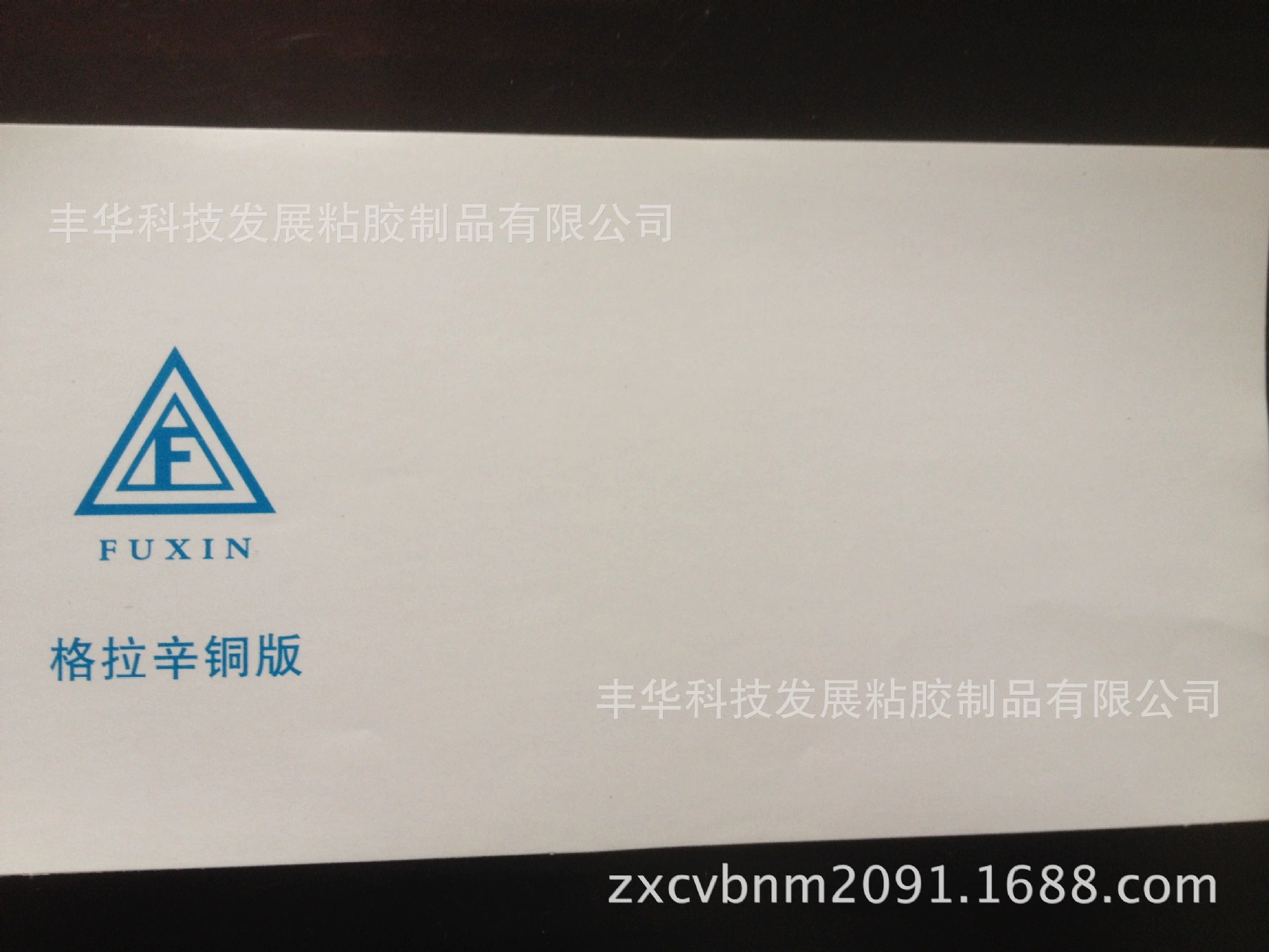 Медная пластина из пергаминовой бумаги, самоклеящаяся двухслойная нижняя, индивидуальные все виды самоклеящихся материалов дна решетки