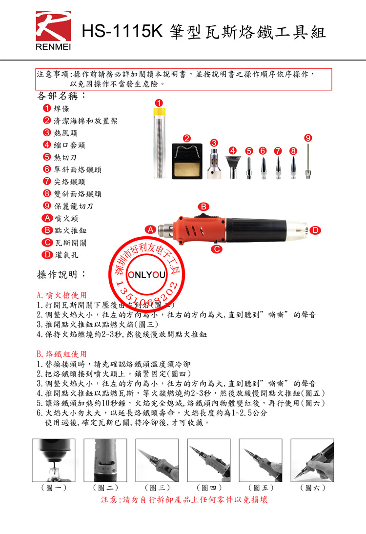 HS-1115K 詳細圖