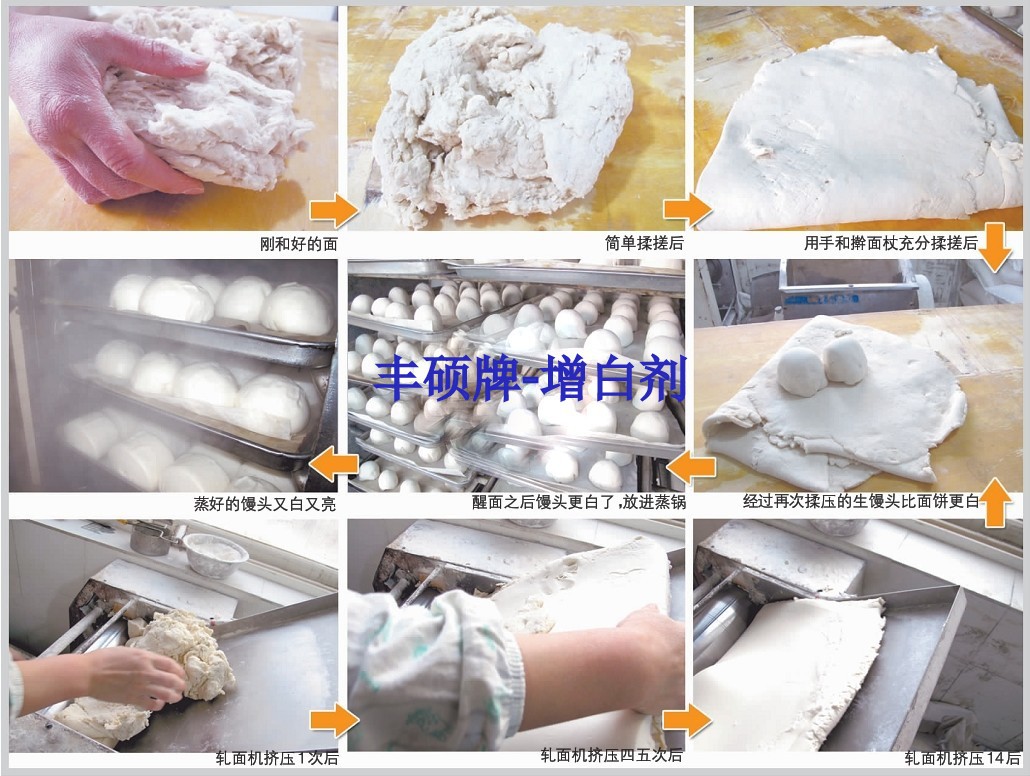 荧光增白剂|食品级 白度好|增白添加|增白植绒产品