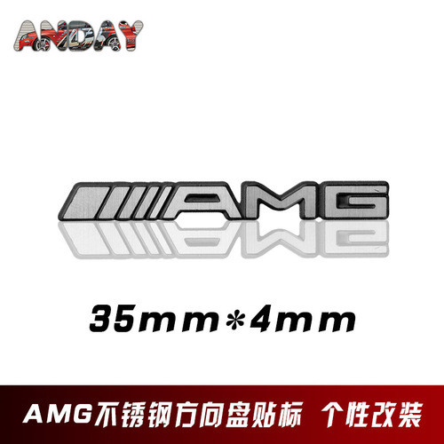Suitable for Mercedes-Benz AMG stainless steel steering wheel audio car logo C200L interior modified metal car sticker