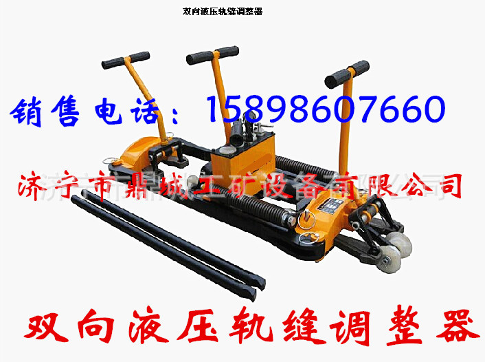 雙向液壓軌縫調整器_副本