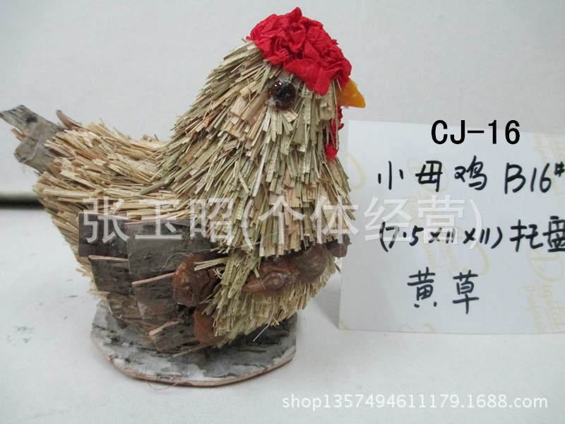 CJ-16托盤小母雞B16黃草 (1)_副本