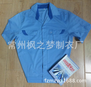 Garment factory to undertake Changzhou Wuxi Zhenjiang overalls factory clothing custom wholesale