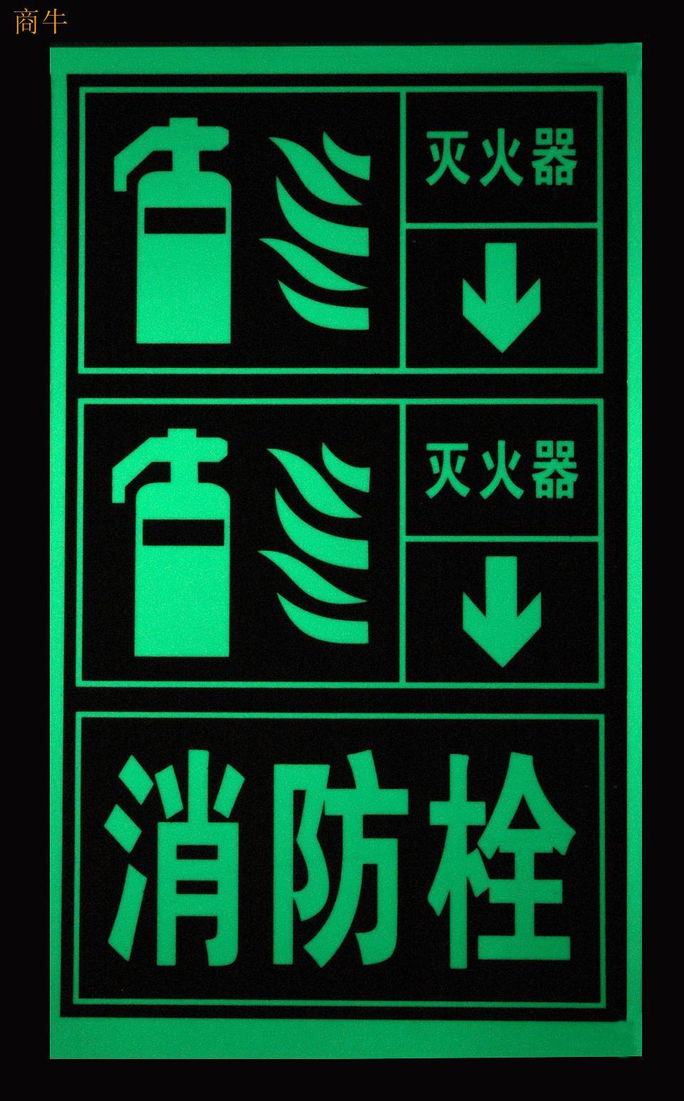 专业订制生产厂家/可按您的要求批量优惠定做荧光贴纸