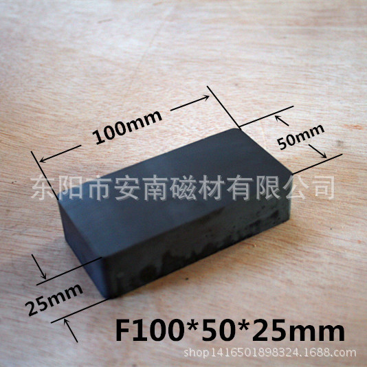 铁氧体厂家 F100*50*25mm 方形磁铁 磁选块