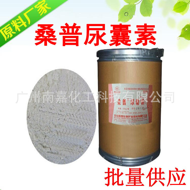 尿囊素|化妆品级|北京桑普|1KG起批