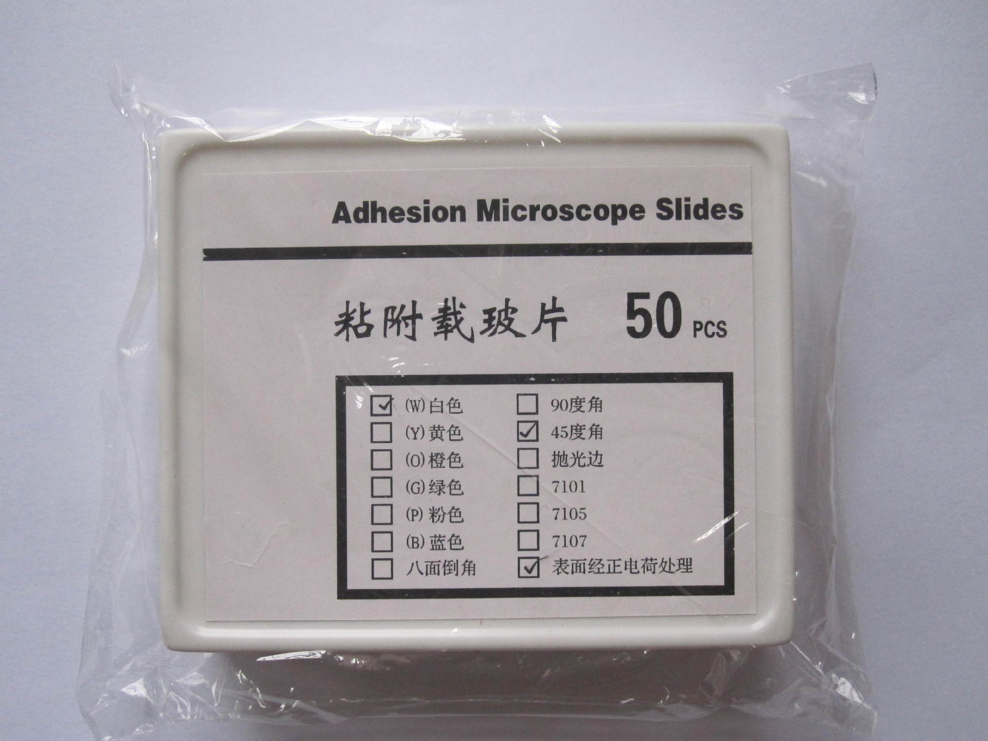 厂家直销  粘附片 硅化片精品抛光载玻片 内销产品