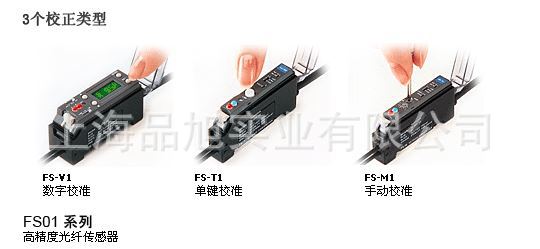 供应KEYENCE/基恩士	FS-M2P	单线系统光纤传感器