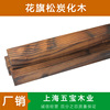 Citigroup pine plank Citigroup Anticorrosive wood Douglas fir Carbonized wood Shanghai Five treasures Manufactor Direct selling