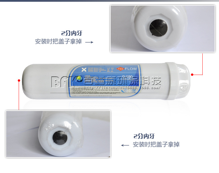 大T33后置活性碳滤芯_08