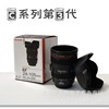 Jia Neng three-generation lens cup plus energy 24-105 Creative stainless steel cup three-generation high-lid lens cup