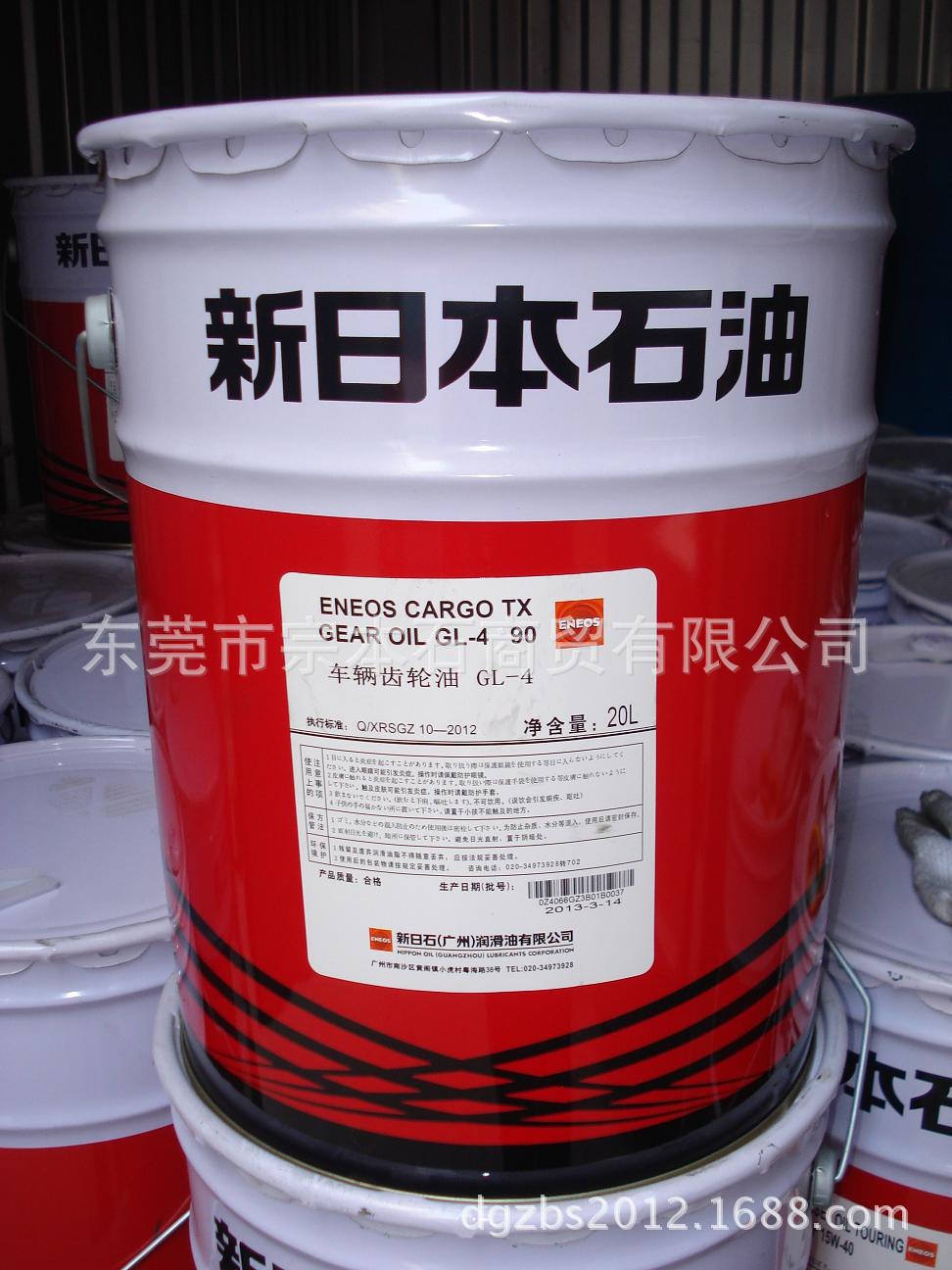 新日本石油ENEOS GL-4 90车辆齿轮油 新日石 20L引能仕机油