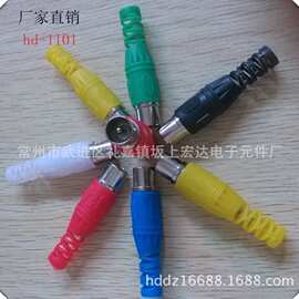 hd-1101TV9.5公视频 转换接插头 莲花头 组装配注塑式公头