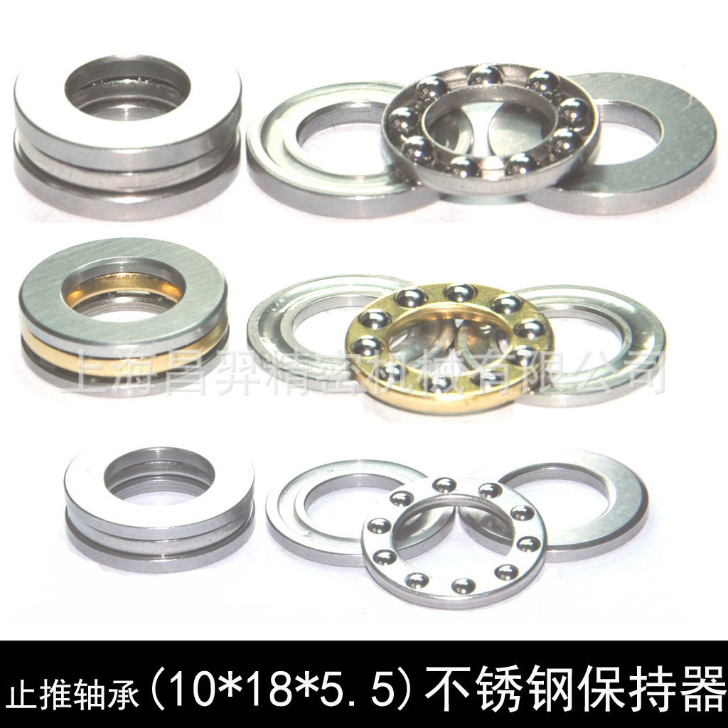 F10-18M平面推力球轴承(内径10*外径18*厚度5.5mm)不锈钢保持器
