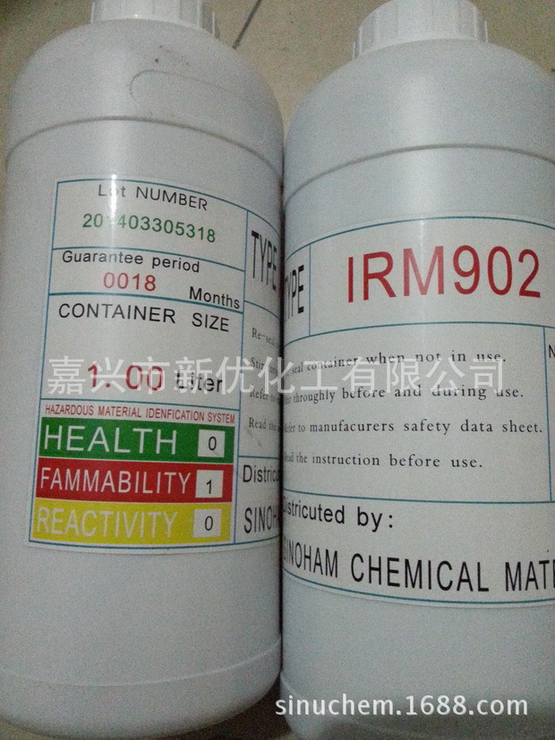 橡塑制品汽配件耐油测试用油IRM902IRM903IRM905经检测合格发货