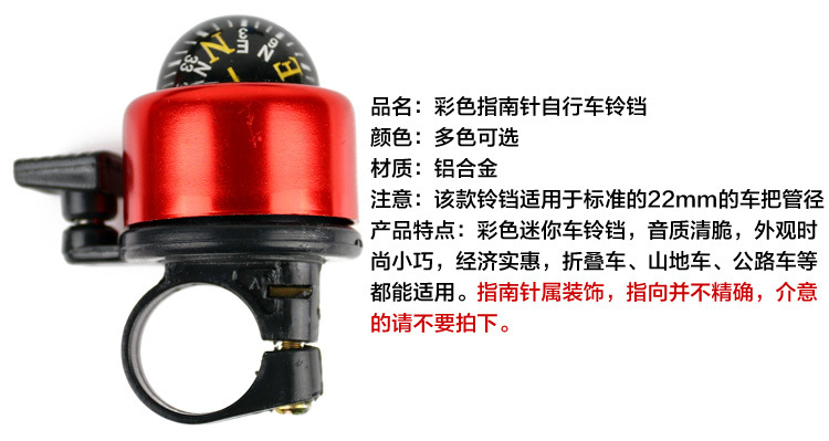 Sonnette de vélo - Ref 1455593 Image 5