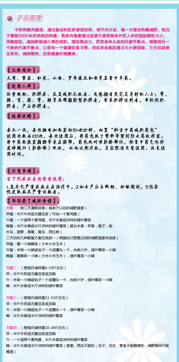 真皮震動帶上_21