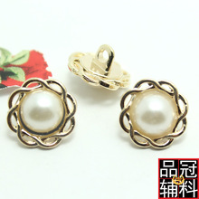 新款金属高品质珍珠组合纽扣扣子批发衬衫雪纺衫13-25MM钮扣