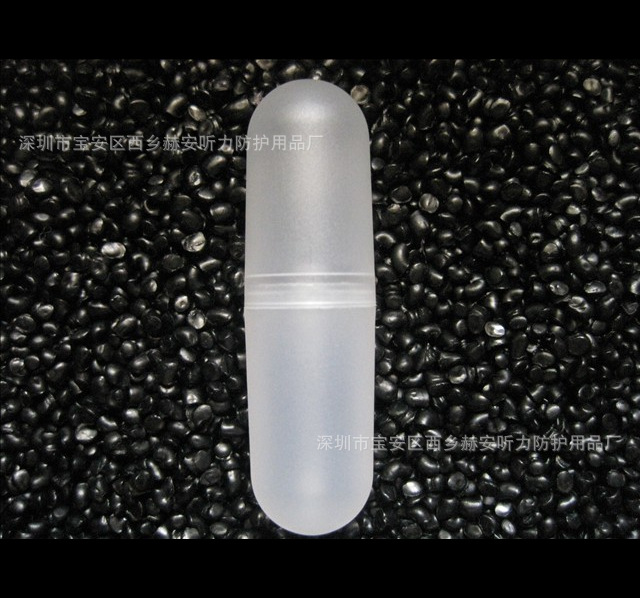 直销药丸盒防护耳塞盒隔音耳塞收纳盒防水降噪耳塞式超静音静音盒