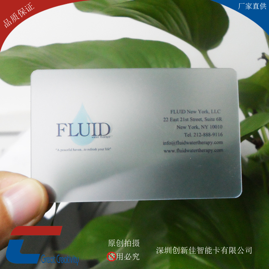 透明PVC会员卡 磨砂透明卡 厂家定制透明名片印刷 异形透明名片-阿里巴巴