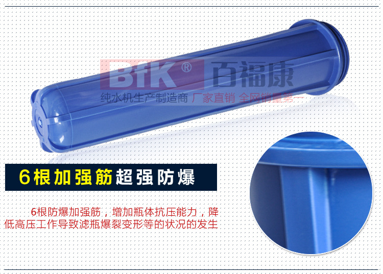 20寸外扣滤瓶_10