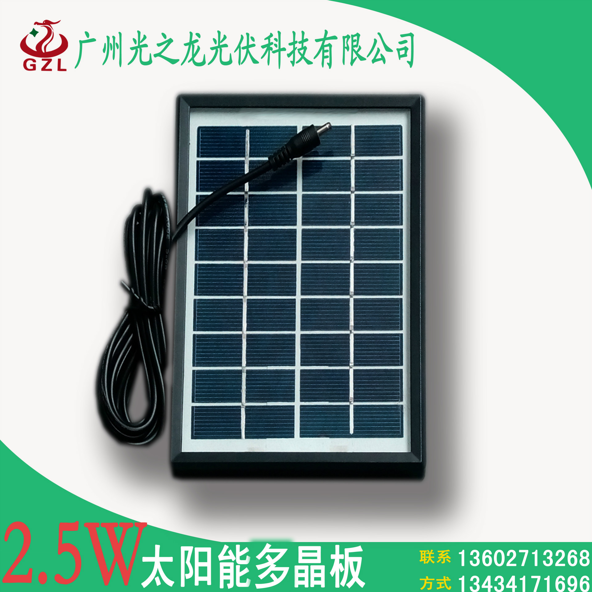 2.5W/6v/5多晶 太阳能电池板 太阳能板 光伏发电 太阳能电池组件