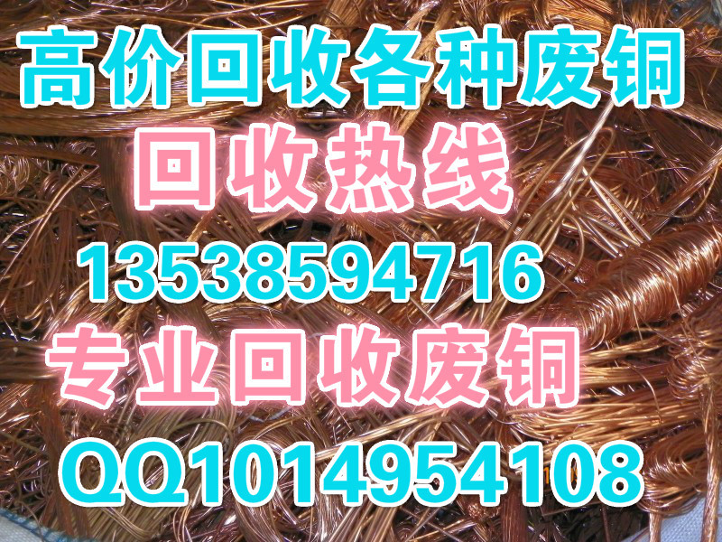 刘生电缆铜回收